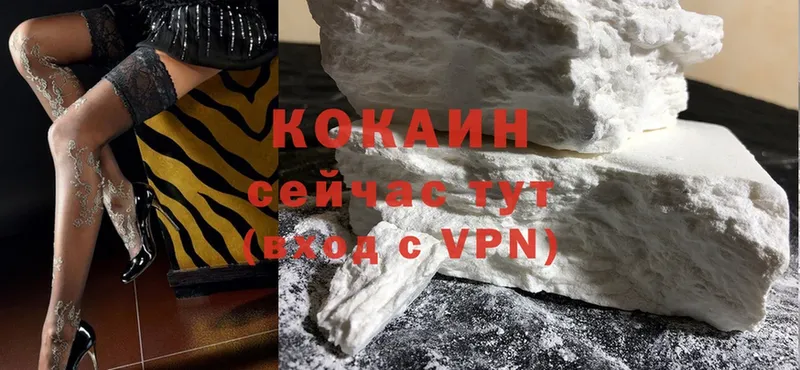 Кокаин VHQ  Канаш 